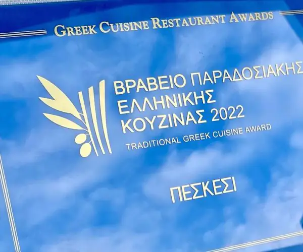 Βραβεία Ελληνικής Κουζίνας 2022  Η τελετή απονομής και οι μεγάλοι νικητές